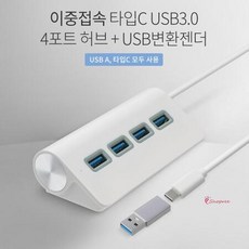 일자형겸용고속c타입