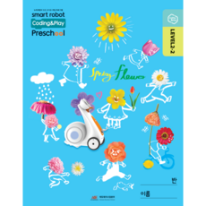Coding&Play Preschool 2-2호