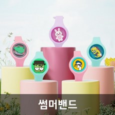 썸머밴드 LED팔찌 야외 캠핑 모기퇴치 기피제 캐릭터 단체선물, 썸머밴드D-개구리