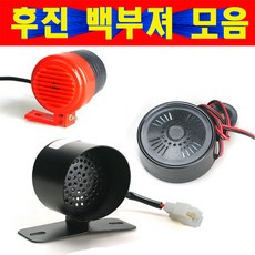 지게차후진경고음