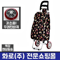 계산후바로담는 알루미늄 핸드카트 장바구니카트 시장카트, 1개