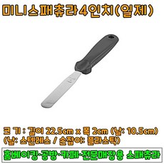 일본스페츄라
