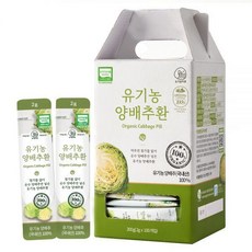 유기농마루양배추환