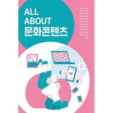 allabout문화콘텐츠