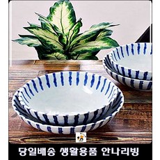 48평주방면기 속초펜션면기 7인실펜션면기 38평아파트주방면기 블루라인도자기면기, 면기