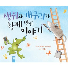 개구리책