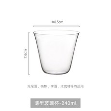 일수입 기무라 니코 벨로 위스키잔 얇은 유리잔 투명 커피잔 콜드 버블 찻잔, 박형유리컵-240ml (구경8.5*높이7.6cm), 1개