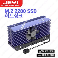 JEYI M.2 SSD 방열판 저소음 터보 팬이 포함된 실리콘 열 패드가 포함된 2280 NVME 알루미늄 합금 방열판, Glacier Wind God II, 1개