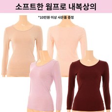 [현대백화점][비너스]섬유안에 공기층을 함유해 가볍고 따뜻한 여자 보온내복 웜프로 히트택대체 내복상의