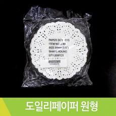 S 도일리페이퍼 원형 9cm 200장 선물포장 데코용