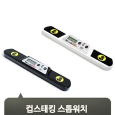 스태킹초시계