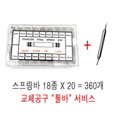 스프링바