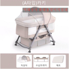 신생아접이식침대