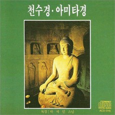 천경의알데라민