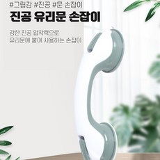 업소용냉장고손잡이