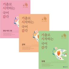 국어어문규정집