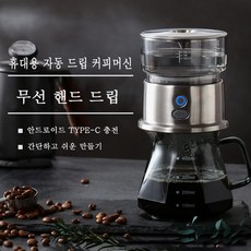 자동드립커피머신