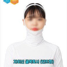 자외선차단 쿨목토시 밴드형 캐디용품 골프악세사리 버디나비, 화이트