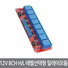12v트리거