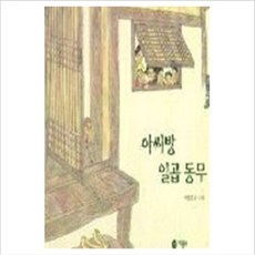 비룡소전래동화9