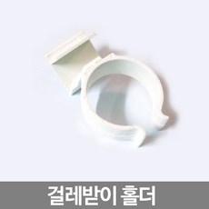 스마일굿 걸레받이홀더 걸레받이캐처 걸레받이 걸레받이타원홀더 걸레받이원형홀더 가구부속, 원형삽입형