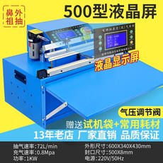 카미르 채소 추출/탈착 일반 500MM 노즐식진공포장기 노즐식 비닐 정육점 밀봉 음식, 4 500형 액정화면+공기압조절밸브 씰 길이 50CM