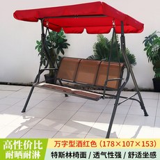 파티오가든그네