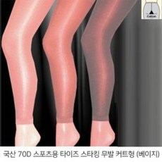 0데니아스타킹