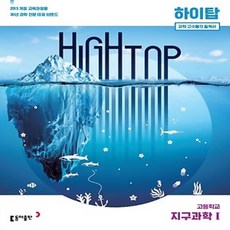 지구과학공학책