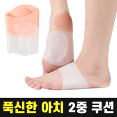 포그니 아치 푹신하게, 화이트, 1개