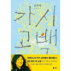 가시고백