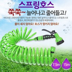 PG 스프링호스 7.5m 15m물호스, 1개