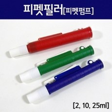 2ml 10ml 25ml 피펫 필러 펌프 정량 흡입 분주 용량 과학실험 화학 스포이트 눈금 화학실험