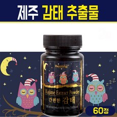 감태효능