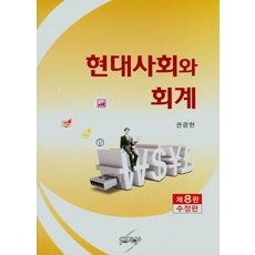 현대사회와미디어