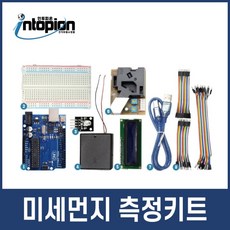  아두이노 미세먼지측정 DIY 키트  상품 이미지