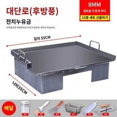 스톨 구이 부침개철판 철판구이 구이판 크래페, 8mm두께55*35+10종선물, 1개