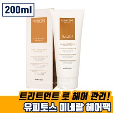 유피토스트리트먼트