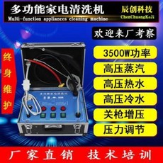 다목적순간스팀기