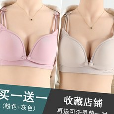 메종드아무르 말기 속옷 처짐방지 여성 산후조리 임신함 가슴을 모아주는 헴라인 미스트 크림 페이스