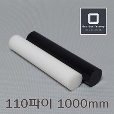 PE봉 110파이x1000mm 폴리에틸렌, 블랙, 1개