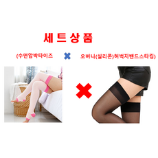 실버밴드스타킹