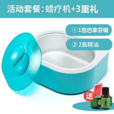 에스테틱 촛농 촛물 파라핀욕 파라핀 손마사지기, 블루패키지 A