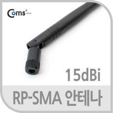 15dbi무지향실외