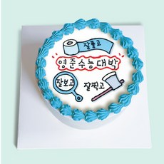 시험케이크 공무원 소방관 임용 고시 부동산 자격증 선물 포토 레터링 케이크 수제 맞춤 주문제작 사진 케익
