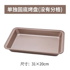 쿠키 빵 베이킹 주형 틀 오븐 가정용 카페 한식 브라우니 사각 몰딩 오븐팬 쿠키팬