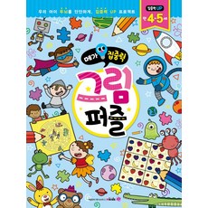 메가두뇌퍼즐