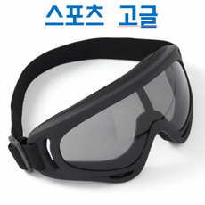 자전거용고글 등산용 싸이클 스포츠 자외성차단 고글, 액티브 자외선차단 스포츠 고글(블랙)