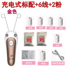 타오바오눈썹칼