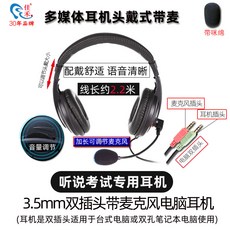 드림에스피 컴퓨터이어폰 가화영어 듣기로는 테이블 탑 풍속을 극복함 유선 온라인 인터넷에 접속함 수업 공부 PC 음악, 정부측 표기함, 가화 760MV 더블플러그 듣기로는